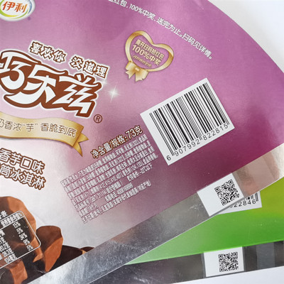 食品行业 甜筒 S20 可变二维码